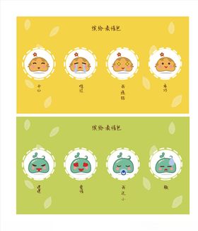缤纷表情包