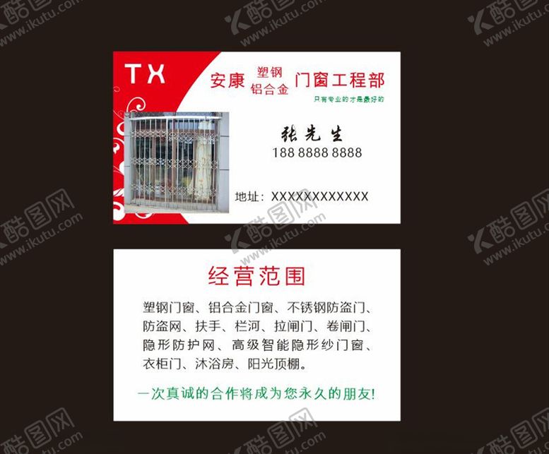 编号：91752607072345307744【酷图网】源文件下载-门窗名片