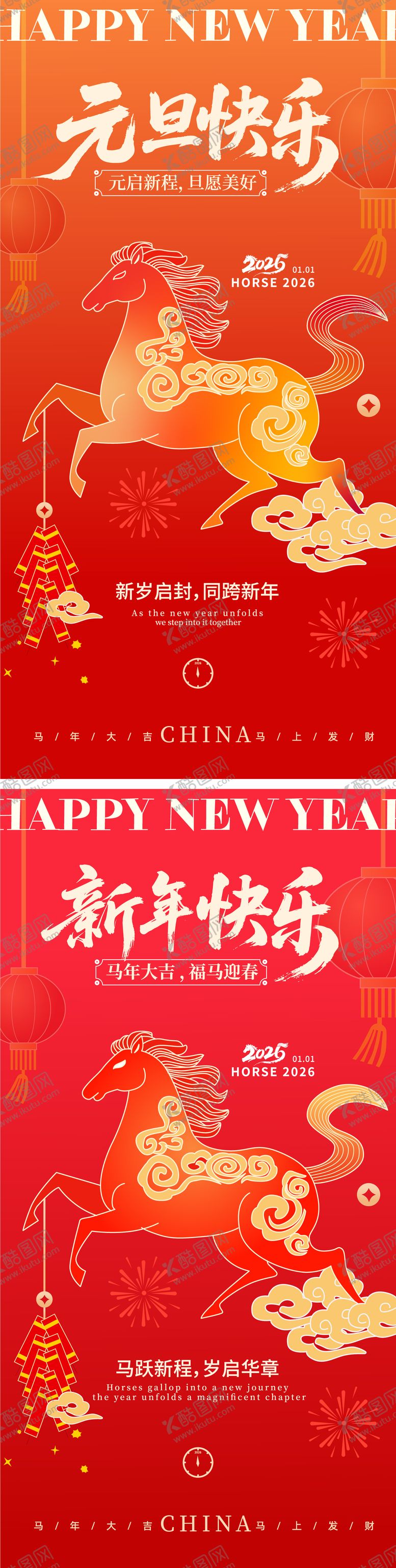 编号：22876112191744563688【酷图网】源文件下载-元旦新年插画海报