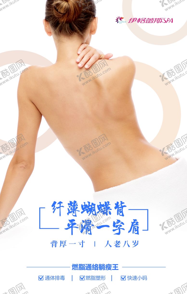 编号：51209102250623163827【酷图网】源文件下载-美容海报