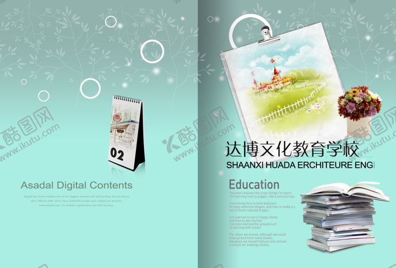 编号：64267307090329222499【酷图网】源文件下载-企业创意画册