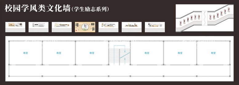 编号：30886011240351428656【酷图网】源文件下载-全套校园文化墙