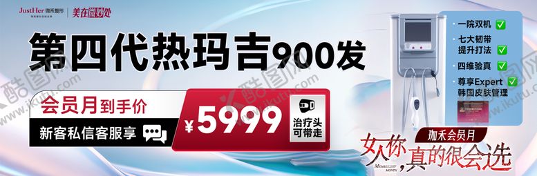 编号：37084305051616456834【酷图网】源文件下载-热玛吉中通