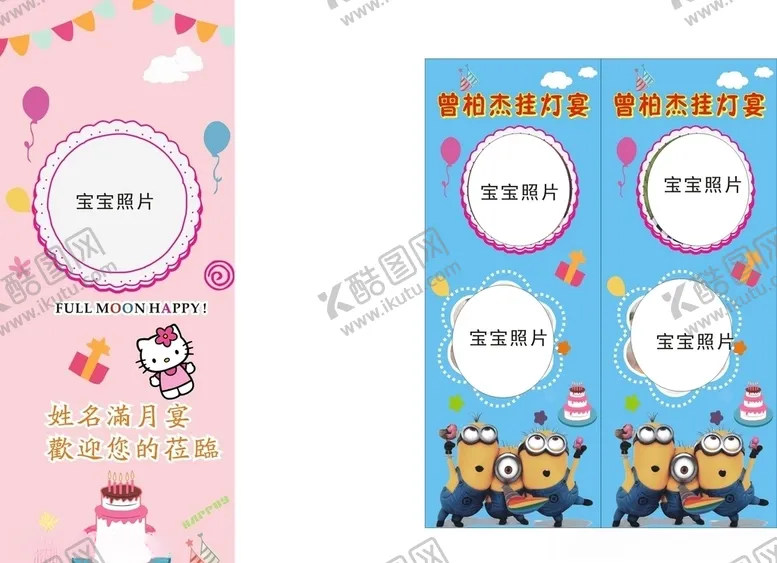 编号：90039805080330391804【酷图网】源文件下载-挂灯宴生日宴会