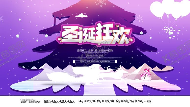 编号：79262507052254457202【酷图网】源文件下载-圣诞快乐