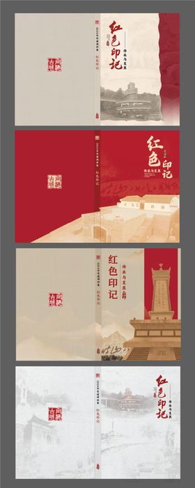中式书籍封面设计