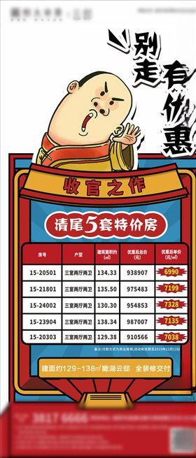 趣味地产卡通宣传画册