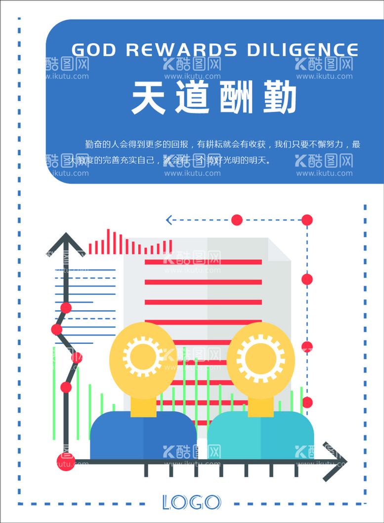 编号：29822411271729166402【酷图网】源文件下载-企业文化