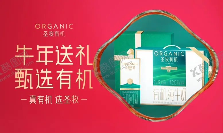 编号：43520404190821419864【酷图网】源文件下载-红色喜庆春节氛围产品展示海报