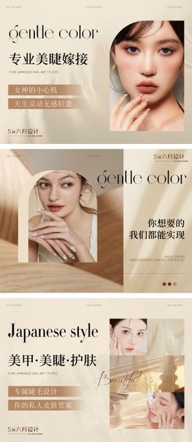 美业美甲美睫高级轮播图banner