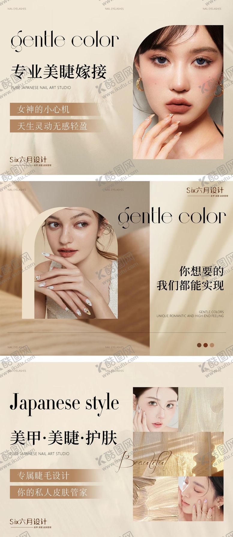 编号：10826609230410438804【酷图网】源文件下载-美甲美睫美业轮播banner