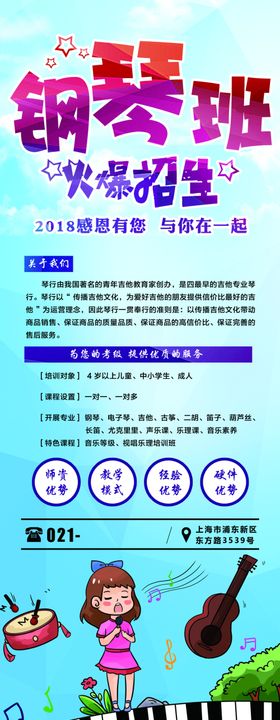 钢琴班