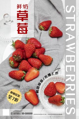 草莓