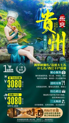 大牌驾到水彩风父女人物旅游海报