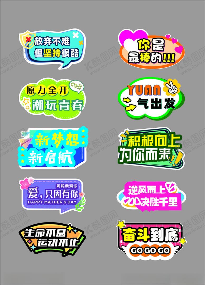 编号：79345010020353384593【酷图网】源文件下载-多彩综艺异形手举牌展示