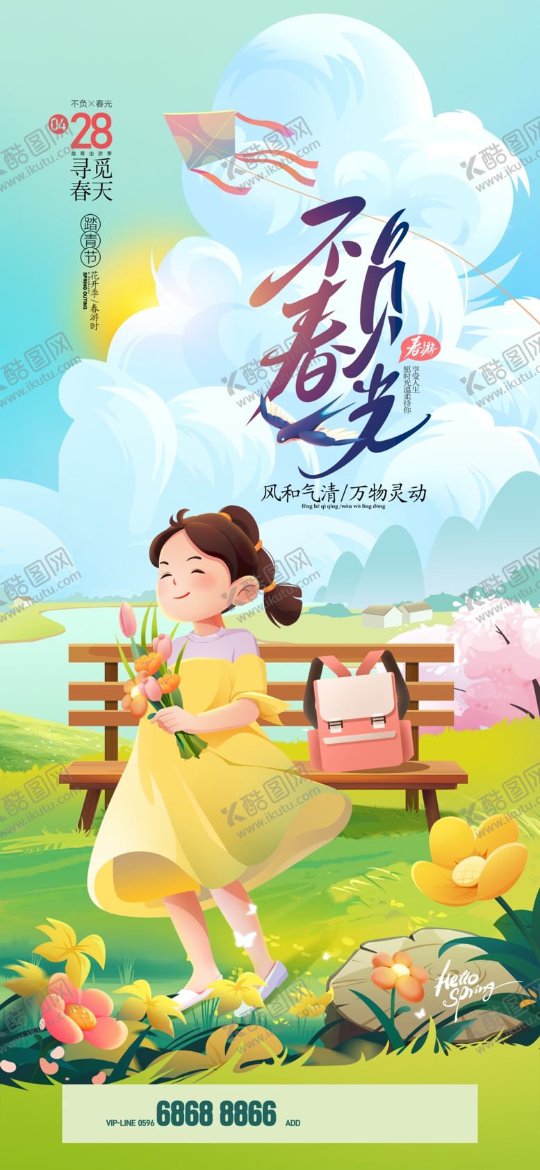 编号：21843602042345528807【酷图网】源文件下载-春天插画春游踏青春暖花开春季春