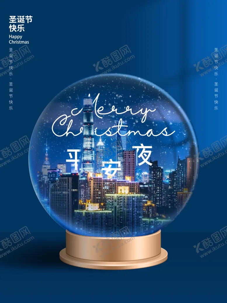 编号：57586505021357268401【酷图网】源文件下载-圣诞节