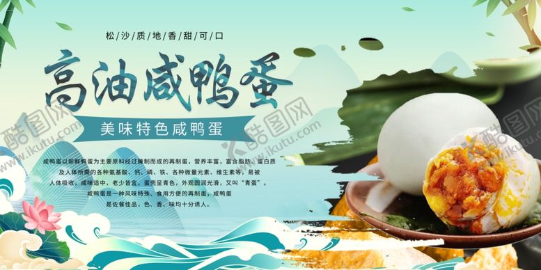 编号：41370802070808057627【酷图网】源文件下载-烤鸭蛋
