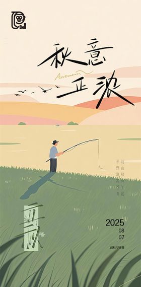 大暑节气清凉海报