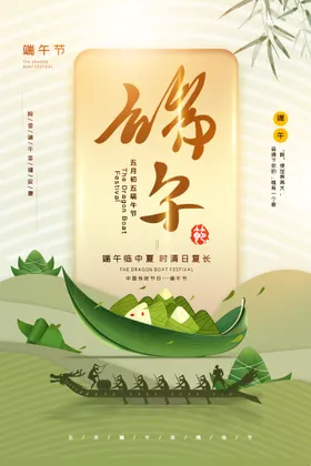 端午节淘宝国朝插画图片中国风