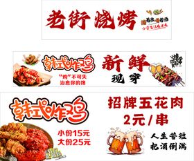 烧烤