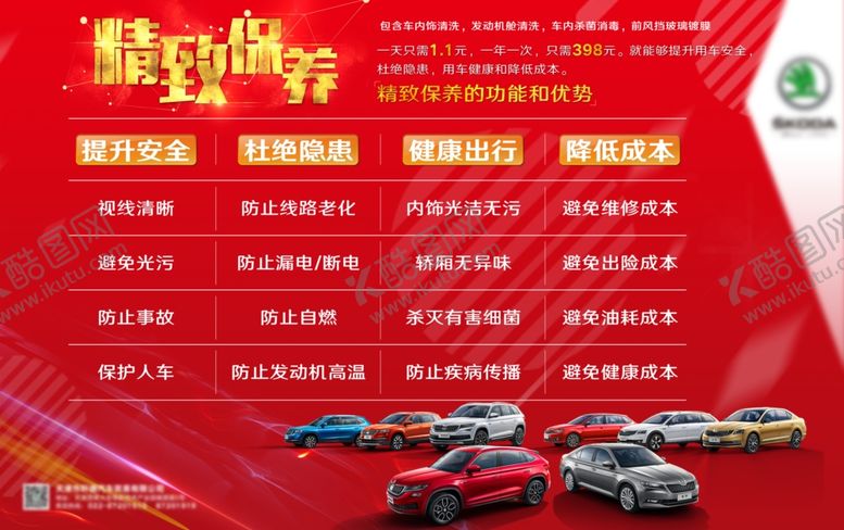 编号：73145304201107518634【酷图网】源文件下载-精致轿车系列展示