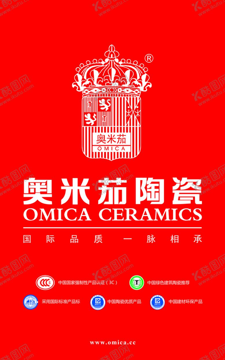 编号：30247809141702269823【酷图网】源文件下载-欧米茄底色白色LOGO