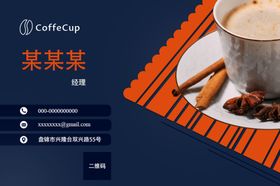 高端咖啡店名片图片