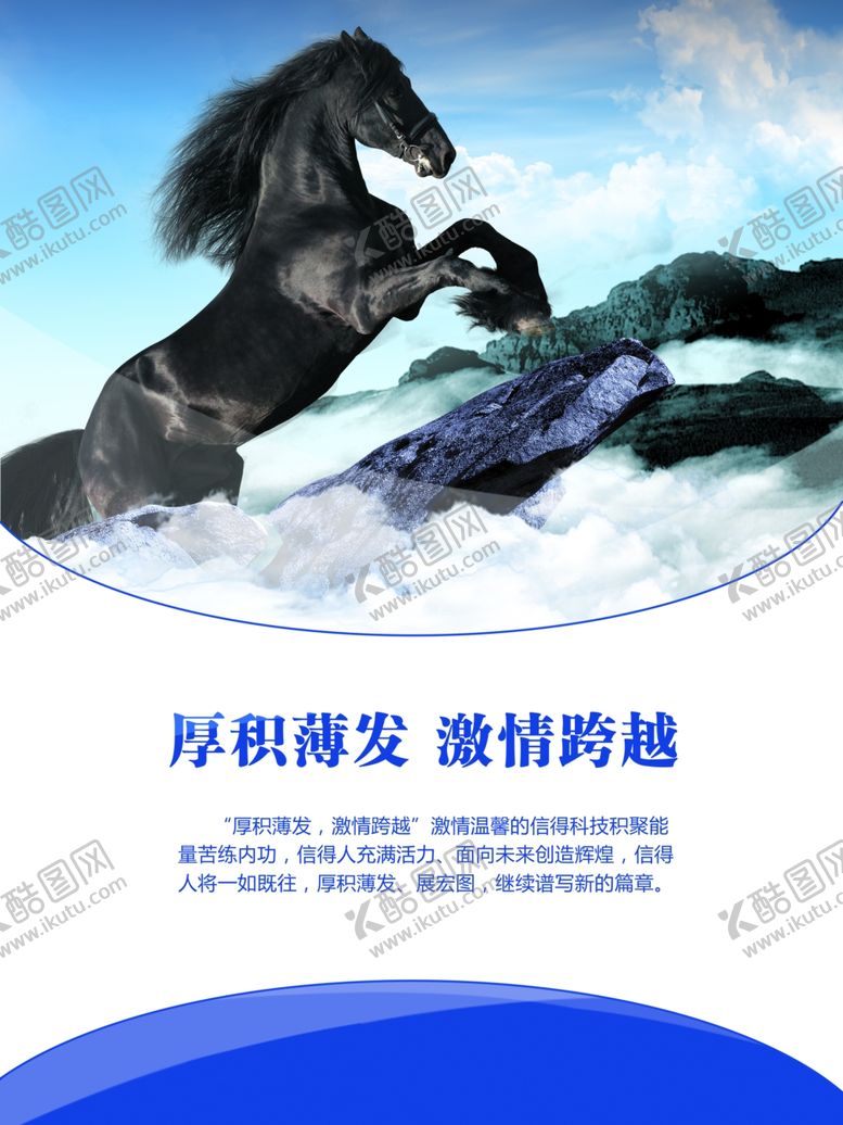 编号：71310205140244493119【酷图网】源文件下载-厚积薄发