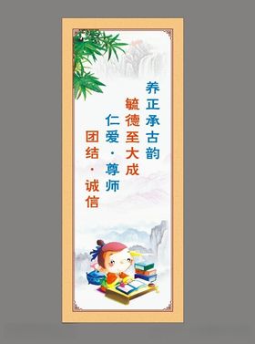 企业文化展板 团结诚信