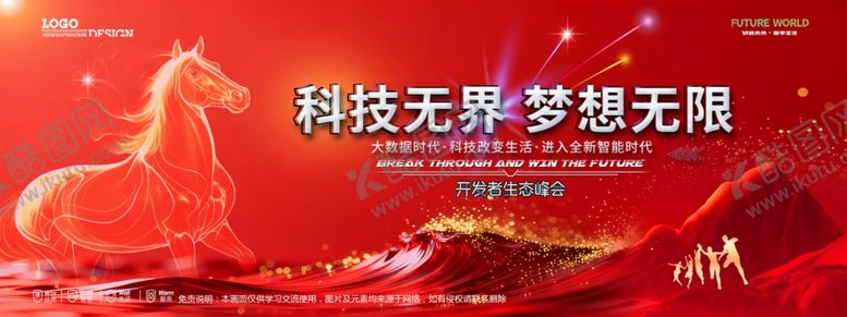 编号：83399704052237199340【酷图网】源文件下载-会议背景