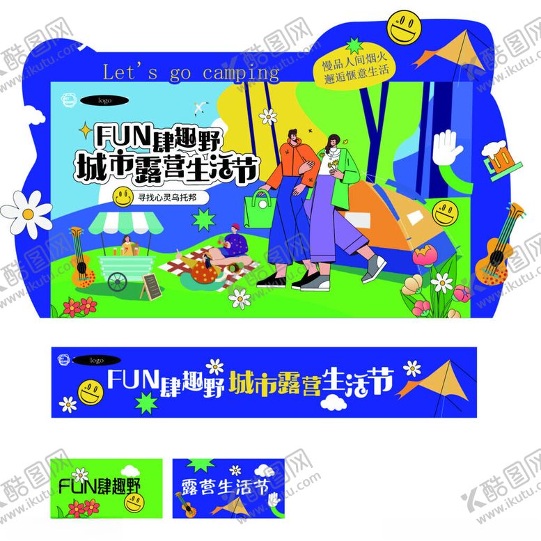编号：87514211201912201591【酷图网】源文件下载-城市露营生活节