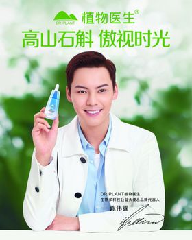 植物医生