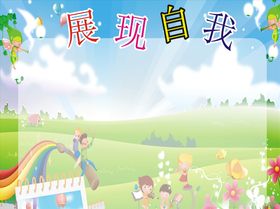 班级展板