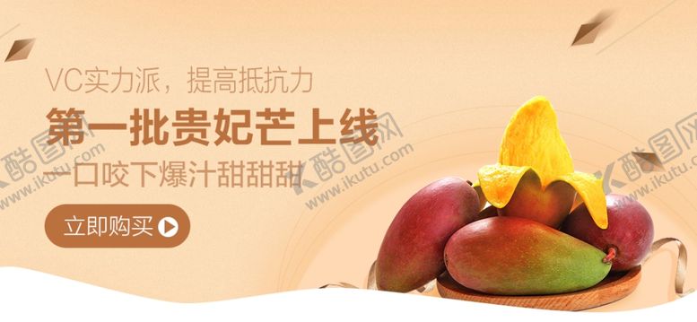 编号：24200009170551449746【酷图网】源文件下载-芒果