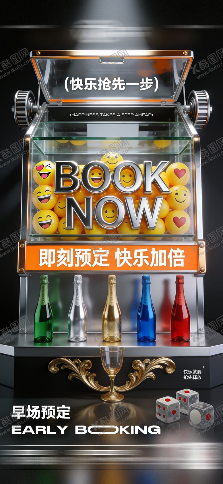 编号：87435205222103504107【酷图网】源文件下载-酒吧日常玩乐早场