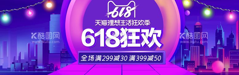 编号：43184011170255534974【酷图网】源文件下载-电器促销