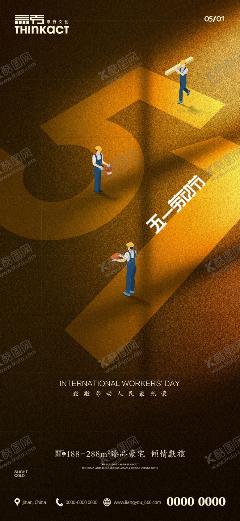 编号：27063909171652189187【酷图网】源文件下载-劳动节