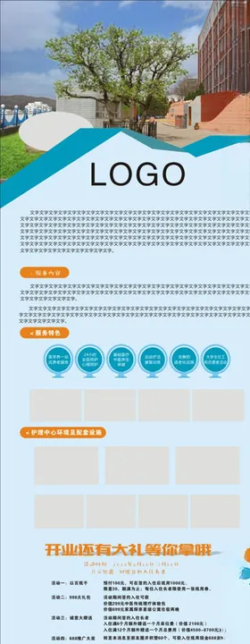 学校教师节易拉宝