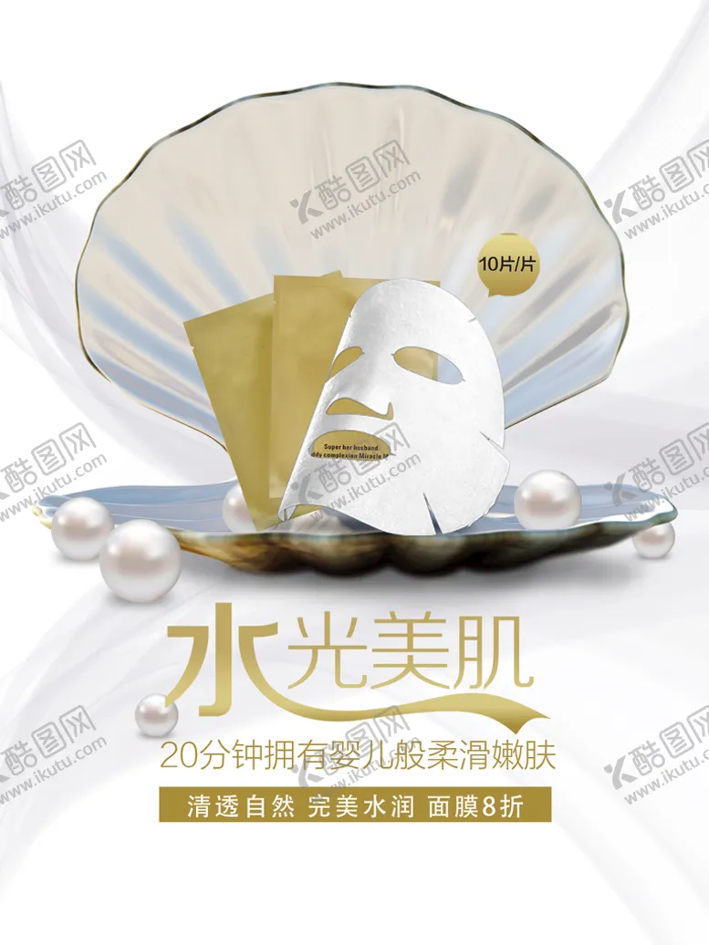 编号：67148910081525043897【酷图网】源文件下载- 美容美发活动