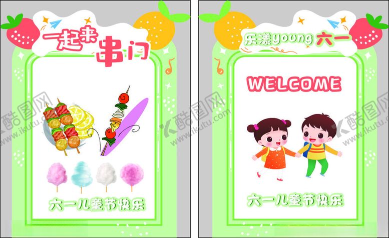 编号：11406104051027208368【酷图网】源文件下载-六一儿童节美食