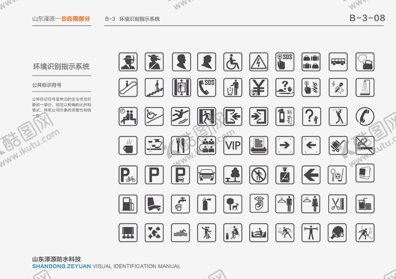 编号：82960306270607026023【酷图网】源文件下载-VI模板