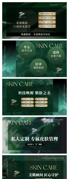 美容护肤医美轮播banner