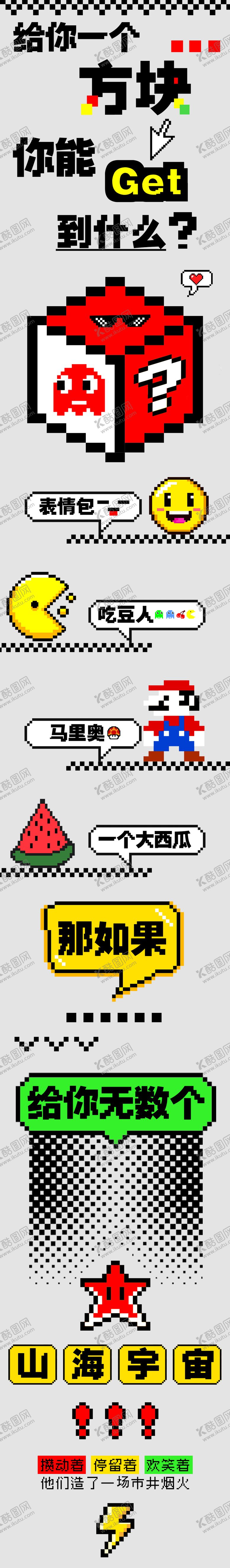 编号：35317606171930484568【酷图网】源文件下载-微信商场公众号长图