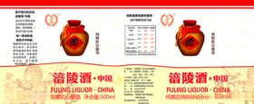 白酒标签