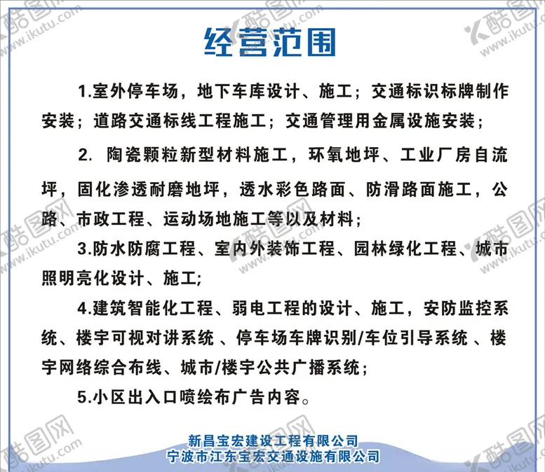 编号：34226305130751403097【酷图网】源文件下载-制度牌