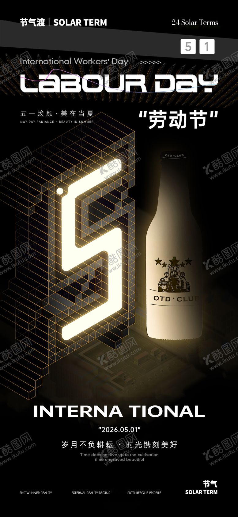 编号：31824304260200471336【酷图网】源文件下载-劳动节