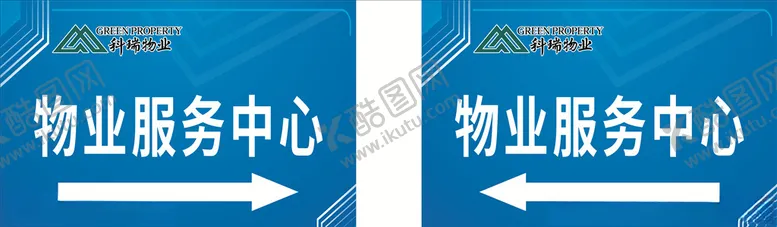 编号：52075606271933534105【酷图网】源文件下载-物业服务中心