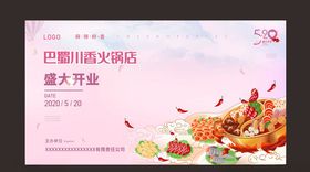 盛大开业