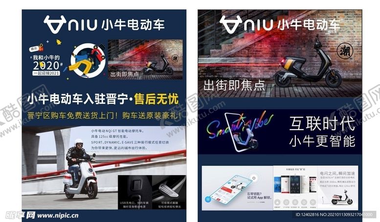 编号：71692403311924014148【酷图网】源文件下载-小牛电动车